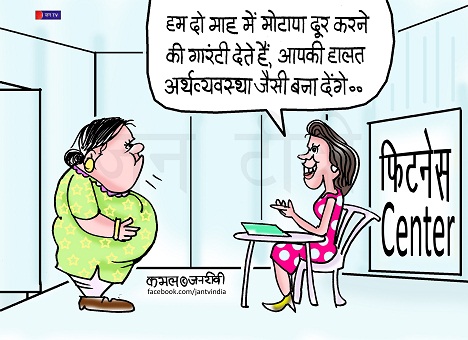 JAN TV जनबाण कार्टून - पृष्ठ 189