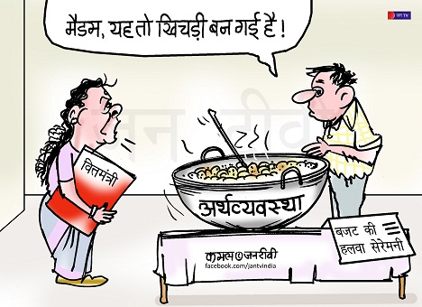 JAN TV जनबाण कार्टून - पृष्ठ 188