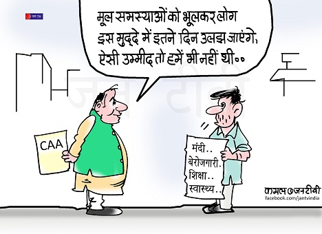JAN TV जनबाण कार्टून - पृष्ठ 187