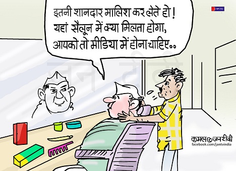 JAN TV जनबाण कार्टून - पृष्ठ 186