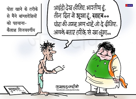 JAN TV जनबाण कार्टून - पृष्ठ 185