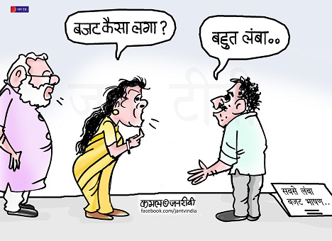 JAN TV जनबाण कार्टून - पृष्ठ 182