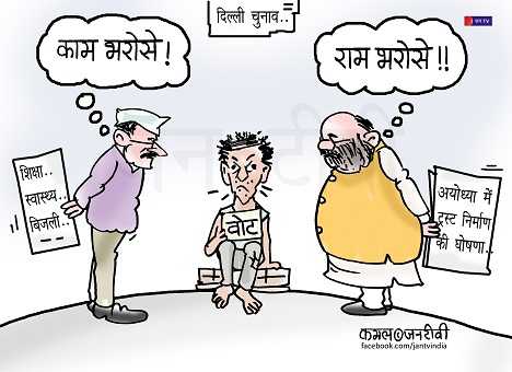 JAN TV जनबाण कार्टून - पृष्ठ 179