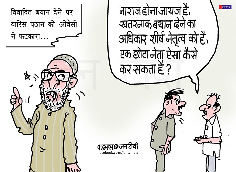 JAN TV जनबाण कार्टून - पृष्ठ 168