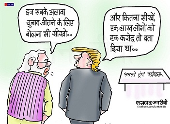 JAN TV जनबाण कार्टून - पृष्ठ 165