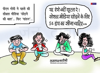 JAN TV जनबाण कार्टून - पृष्ठ 160