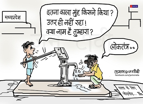 JAN TV जनबाण कार्टून - पृष्ठ 154