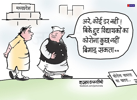 JAN TV जनबाण कार्टून - पृष्ठ 150