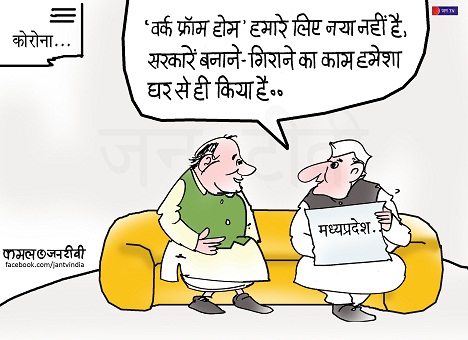 JAN TV जनबाण कार्टून - पृष्ठ 148