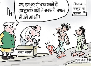 JAN TV जनबाण कार्टून - पृष्ठ 145