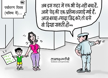 JAN TV जनबाण कार्टून - पृष्ठ 135
