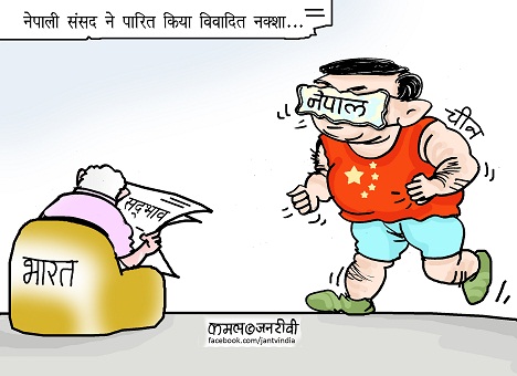 JAN TV जनबाण कार्टून - पृष्ठ 128
