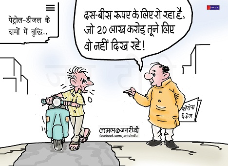 JAN TV जनबाण कार्टून - पृष्ठ 120