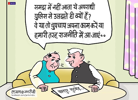 JAN TV जनबाण कार्टून - पृष्ठ 114