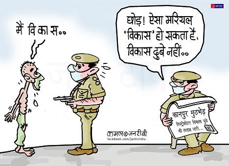 JAN TV जनबाण कार्टून - पृष्ठ 112