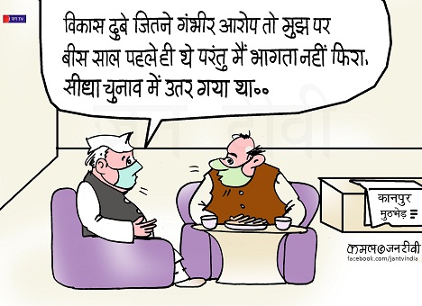 JAN TV जनबाण कार्टून - पृष्ठ 111