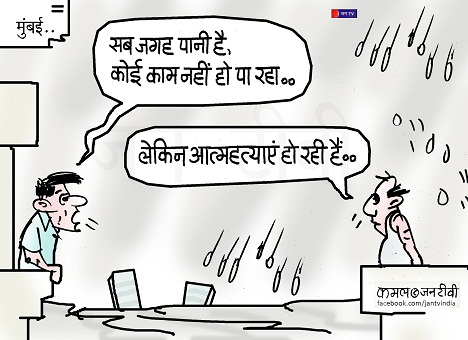 JAN TV जनबाण कार्टून - पृष्ठ 99