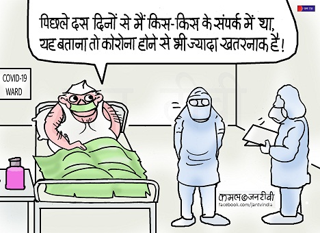 JAN TV जनबाण कार्टून - पृष्ठ 94