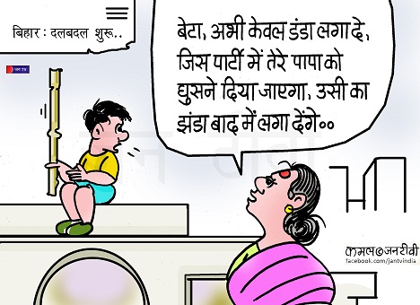 JAN TV जनबाण कार्टून - पृष्ठ 89