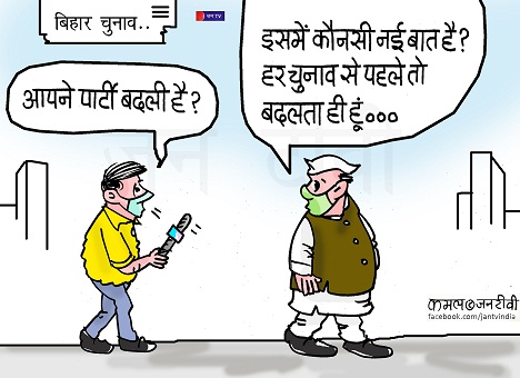 JAN TV जनबाण कार्टून - पृष्ठ 86