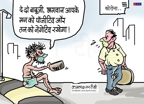 JAN TV जनबाण कार्टून - पृष्ठ 85