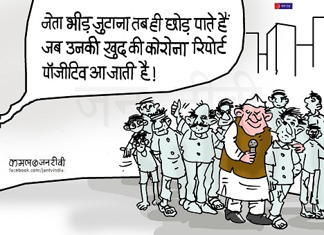 JAN TV जनबाण कार्टून - पृष्ठ 78
