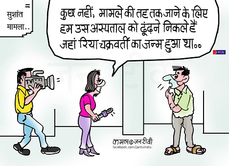 JAN TV जनबाण कार्टून - पृष्ठ 76