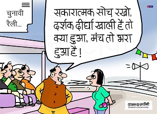 JAN TV जनबाण कार्टून - पृष्ठ 67