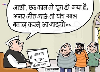 JAN TV जनबाण कार्टून - पृष्ठ 63