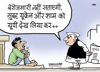 JAN TV जनबाण कार्टून - पृष्ठ 60