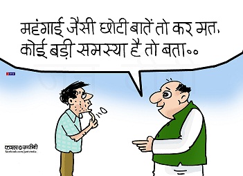 JAN TV जनबाण कार्टून - पृष्ठ 58