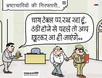 JAN TV जनबाण कार्टून - पृष्ठ 50