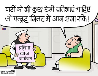 JAN TV जनबाण कार्टून - पृष्ठ 49