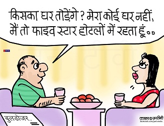JAN TV जनबाण कार्टून - पृष्ठ 48