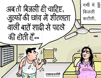 JAN TV जनबाण कार्टून - पृष्ठ 45