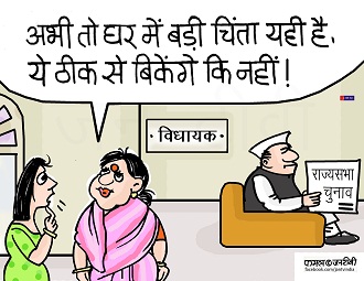 JAN TV जनबाण कार्टून - पृष्ठ 42