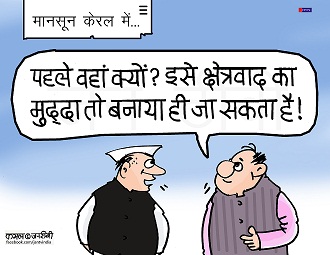 JAN TV जनबाण कार्टून - पृष्ठ 41