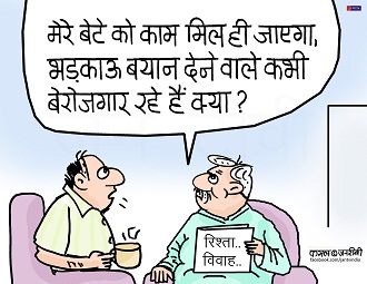 JAN TV जनबाण कार्टून - पृष्ठ 39