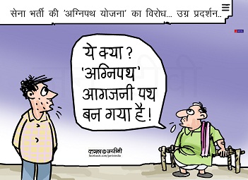 JAN TV जनबाण कार्टून - पृष्ठ 38
