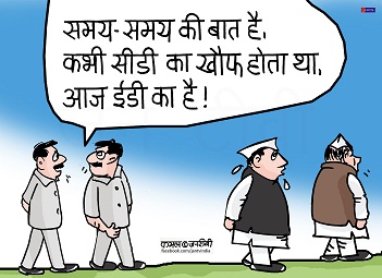 JAN TV जनबाण कार्टून - पृष्ठ 37