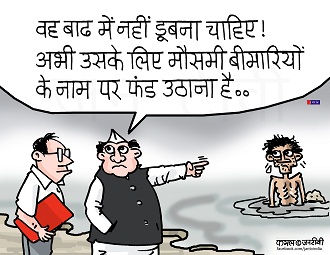 JAN TV जनबाण कार्टून - पृष्ठ 36
