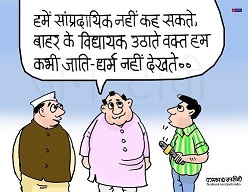 JAN TV जनबाण कार्टून - पृष्ठ 34