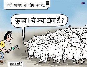 JAN TV जनबाण कार्टून - पृष्ठ 33
