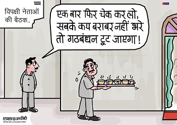 JAN TV जनबाण कार्टून - पृष्ठ 18
