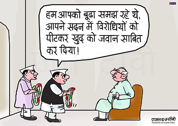 JAN TV जनबाण कार्टून - पृष्ठ 16
