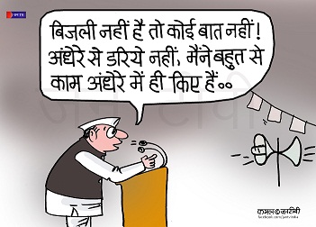 JAN TV जनबाण कार्टून - पृष्ठ 6