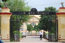 हाईकोर्ट ने