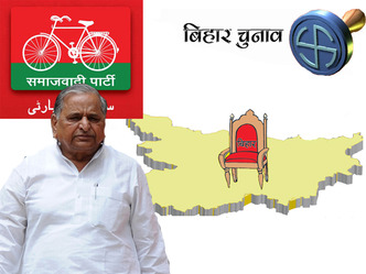 बिहार में मुलायम ने बनाया तीसरा मोर्चा