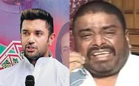 चिराग ने