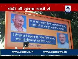 भाजपा सांसद ने मोदी की तुलना गांधी से की